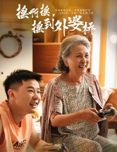 摇啊摇,摇到外婆桥