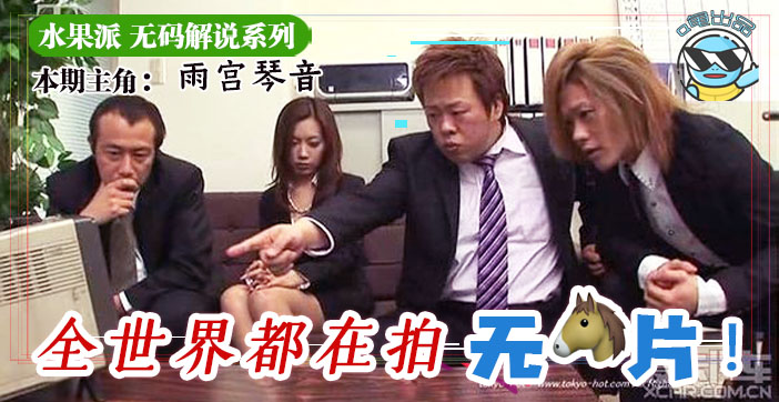 【东京热大尺度无码流出为何迟迟不释出】水果派绝伦肉体盛宴幕后秘闻！制作组内幕首曝，原始母带竟藏惊人真相