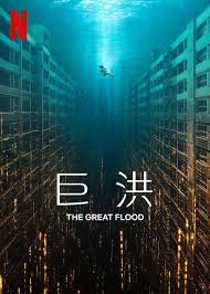 巨洪【影视解说】