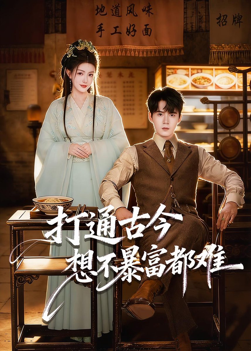 打通古今:想不暴富都难