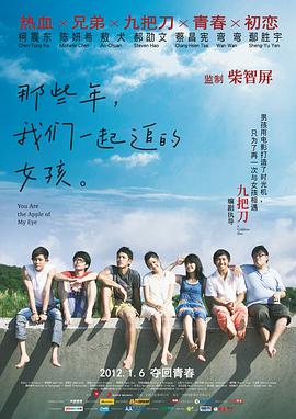 那些年,我們一起追的女孩【影视解说】